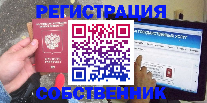 временная регистрация купить в Буйнакске